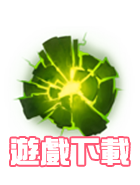 遊戲下載